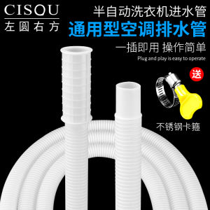 Air Conditioner Drain Extension Pipe Extension Tube Outlet Pipe Drip Pipe Semi-automatic Washing Machine Water Hose Universal Type
