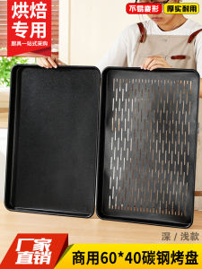 Commercial Rectangular Baking Tray 60*40 Pizza Oven Baking Tray Bread Cake Carbon Steel Baking Tray Kitchen Cooking Utensils