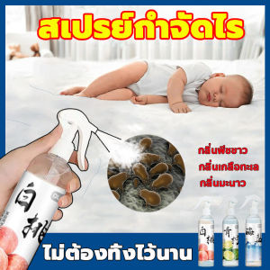 เหมาะสำหรับแม่ลูก QLN สเปย์กำจัดไร/ฝุ่น สเปรย์ฆ่า/ไรฝุ่น สเปรย์กันไร/ฝุ่น สเปรย์กำจัดไร/ฝุ่น สเปรย์ไรฝุ่น สเปรย์กำจัดไร