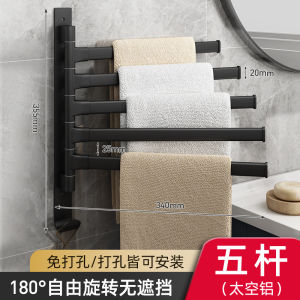 Rotary Towel Rod Bathroom Punch-Free Multi-Bar Bath Towel Storage Rack Wall Hanging Bathroom Corner Towel Hanging Rod