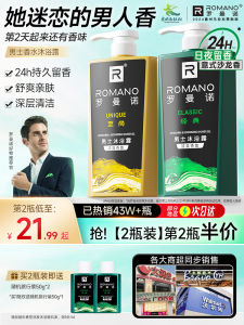 Nước Hoa Tắm Lâu Trôi Cho Nam Thương Hiệu Romano Nước Hoa Cologne Nước Hoa Tắm Nước Hoa Lâu Trôi Dành Cho Mọi Loại Da Sản Xuất Tại Trung Quốc