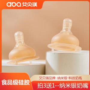 Abq Silicone Nipple Ultra Soft Breast Milk Simulation Wide Mouth Baby Bottle Anti-explosion Free Gift 3 Send 1 Newborn Baby
