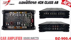 🎉แรงทะลุดอก🎉แอมป์ติดรถยนต์ DZ POWER รุ่น DZ 900.4 แอมป์ขับกลางแหลม เบส 4 ชาแนล 3500 watts. AMP CLASS AB 4CH ตัวแรง ขับได้สบาย แอมป์รถยนต์ แอมป์ขยายเสียง เพาเวอร์แอมป์ แอมป์มอเตอร์ไซค์ เครื่องเสียงติดรถยนต์ ปรับเสียงดี แบรนด์ยอดนิยม ของใหม่