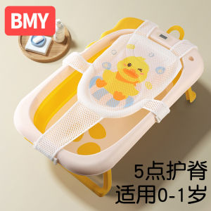 Baby Bath Lying Support Baby Newborn Baby Bath Net Childrens Special Miracle Baby Sponge Bathtub Bath Basin Neutral Net Pocket