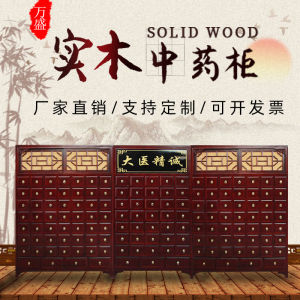 Thickened Wooden Traditional Chinese Medicine Cabinet Economic Practical Style Zhongyao Cabinet Drug Storage Solution