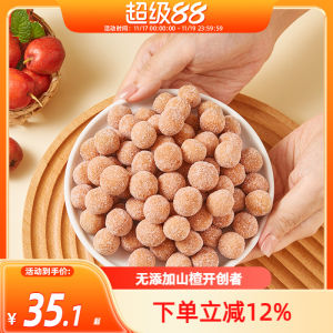 Yimeng Commune Haw Ball Childrens Baby Leisure Snack Handmade Haw Ball 280 GX5 Bag Snow Ball