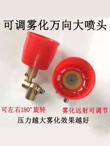 High Pressure Three-Cylinder Plunger Pump Sprayer Accessories Adjustable Direct Spray Fogging Windproof Universal Nozzle