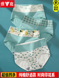 Yaloo Ladies Cotton Underwear mid High Waist plus Size Sweet Print Comfortable Breathable Briefs Triangle Shorts for Teen Girls