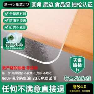 Transparent PVC Soft Glass Desktop Protective Pad Wash-Free Oil-Proof Waterproof Oven Mitts Crystal Scraper Coffee Table Protective Pad