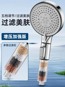Boosted Shower Head Household Bathroom Filtered Water Heater Antibacterial Skin Beautifying Shower Head Set ABS Plastic