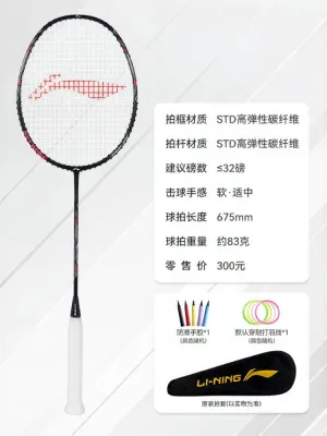 Li-Ning | แร็กเกตแบดมินตันคาร์บอนไฟเบอร์เต็มรูปแบบ น้ำหนักเบา
