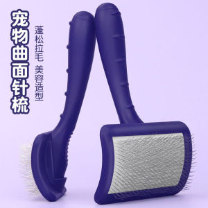 Hartley Needle Comb Dog Hair Comb Bigbear Teddy Hair Comb Pet Grooming Cat Bristles Hard Curved Needle Comb