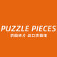 Puzzle Pieces