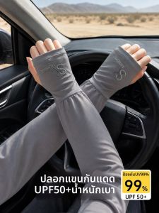 KEKESHANGJIA | Sunproof UV Protection Loose Arm Sleeves