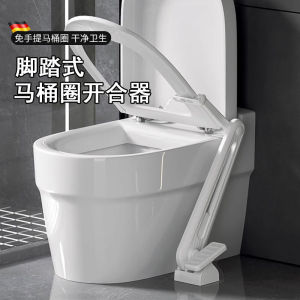 Pedal Toilet Lid Lifter Home Tool Toilet Foot Toilet Seat Lidded Toilet Opening and Closing Device Accessories