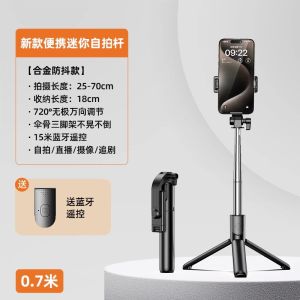 2024 New Portable Selfie Stick Tripod with Shaking Cloud Platform 360 Degree Rotation Stable Holder for Mobile Phone Travel Special