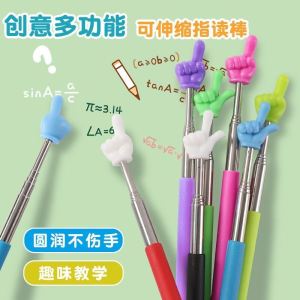 Extendable Finger Reading Stick Home Children Reading Book Guide Stick Kindergarten Early Education Teacher Stick Whips