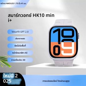2025 ใหม่HK10 Mini Plusสมาร์ทนาฬิกาAIอัลบั้มนําทาง 2.0 BT Call Man Womanเพลงการตรวจจับแรงโน้มถ่วง 1.75 "AMOLED ChatGPT 3Dเมนู
