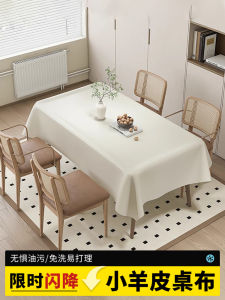 Waterproof Oil-resistant Sheepskin Tablecloth Luxury Modern Simple Style Tea Table Cloth Pure Color Wash-free Dining Table Mat