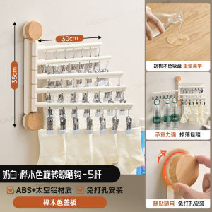 Suction Rotatable Multi-Clip Drying Rack
