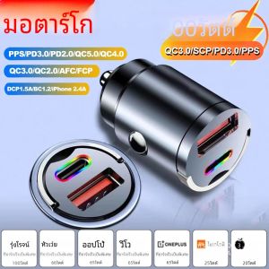 100 W/200 W QC3.0 PD Mini Car Charger 12-24V ไฟแช็ก Fast ชาร์จรถ USB Type C สําหรับ Xiaomi samsung Huawei iPhone Power