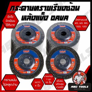 (ขายยกชุด 1 ชุด = 10 ชิ้น) กระดาษทรายเรียงซ้อน กระดาษทรายซ้อน หลังแข็ง 4 นิ้ว OAVA เบอร์ 40 60 80 100 กระดาษทรายซ้อน ผ้าทรายเรียงซ้อน กระดาษทราย