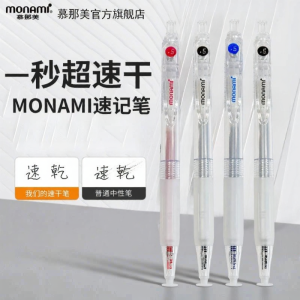 Monami | Quick Drying CS Smooth Writing Gel Pen 0.5mm