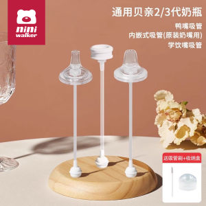 Philips Avent Baby Bottle Handle Accessories Duckbill Anti-Spray Learning to Drink Straw Milk Storage Cap Universal Handle