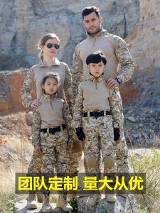 ชุดลายพรางสำหรับเด็กชุดเสื้อผ้ากบสำหรับฤดูใบไม้ผลิอุปกรณ์สำหรับค่ายฤดูร้อนสำหรับผู้ชายและผู้หญิงชุดฝึกทหารสำหรับนักเรียนประถมและมัธยมชุดการแสดง