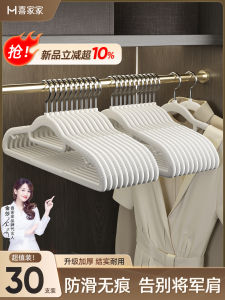 2025 New Design Plastic Clothes Hanger No Trace Anti-Slip for Student Dormitory Large Clothes Support Home Use Clothes Line