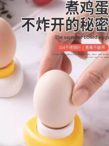 Magnetic Egg Hole Punch Kitchen Tool Egg Cooking Steaming Explosion Proof Multi-Function Home Use Egg Processor Cutter