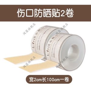 Miếng Dán Chống Nắng Vết Thương Miếng Dán Che Phủ Chống Tia UV Cho Người Lớn Và Trẻ Em Sau Phẫu Thuật Miếng Dán Chống Thâm Đen