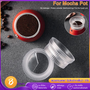 หม้อป้อนผงมอคค่า เรียบง่าย อุปกรณ์เสริม สําหรับเครื่องชงกาแฟ อุปกรณ์กาแฟสดโมก้าพอท สําหรับมอคค่าพอท 3คัพ