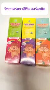 VIDHYASOM Organic Kids Toothpaste 40g - Natural Flavor for Children 6 Months+ Strawberry/Grape/Orange Flavors Paraben-Free Fluoride 1000 PPM