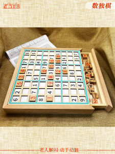 เกมส์เล่นด้วยมือ 4x6 9 ช่องสำหรับผู้ใหญ่ เกมส์เพื่อการศึกษา ของเล่นท้าทายสมองสำหรับผู้สูงอายุ กระดานเกมขนาดเล็ก ช่องทางเดียว