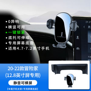 Lincoln Adventure Navigator Flying Car Special Navigation Mobile Phone Holder Modification Accessories Products Universal Clip on Dashboard Mount