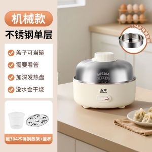 Stainless Steel Electric Steamer Small Integrated Cooking Breakfast Machine Automatic Switch off Egg Steamer New Model 2025