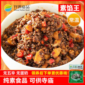 Whole Perfect Food Vegetarian Meat Filling Soybean Separation Protein Products Dumpling Baozi Vegetarian Meat Filling 480g Bag