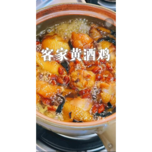古早味 住家黄酒  黄酒 可直接喝 煮黄酒鸡 做月专用 Ancient Style Homemade Yellow Cooking Wine (750ml)