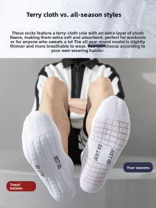 FENGTING | Cotton Terry Sole White Running Socks
