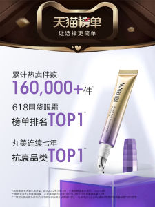 Marubi Retinol Eye Cream Womens Anti-Aging Fine Line Smoothing Official Website Exclusive Moisturizing Tightening Wrinkle Improvement