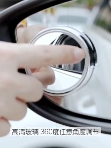 2PCS Automotive Reversing Small Round Mirror 360 Degree Wide-angle Adjustable Rotating Convex Mirror Round Car Rear View