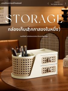 MRUN | Retro Multi-functional Desk Organizer