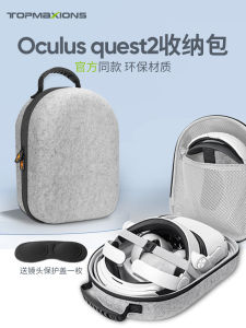 Elite Meta Quest2/3S Storage Box Portable Protective Handle Hard Shell Headset Storage Case Durable Carry VR Equipment Case