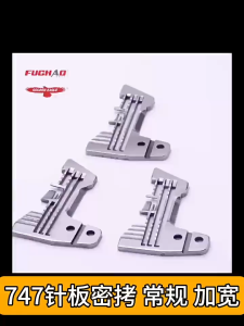 Siruba 747 Sewing Machine E809 Eagle Needle Plate 4 Threads Overlock sewing Machine Throat Plate