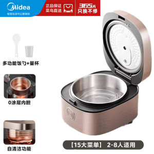 [China Plug Adapter Needed] Midea | Stainless Steel No Coating Smart Reservation多功能电饭锅 4L