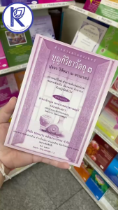 ✨ หนังสือบุญกิริยาวัตถุ 3 ปุจฉาวิสัชนา 2 ธรรมาสน์ (No.12) รหัส 91010230 | คลังนานาธรรม สังฆภัณฑ์