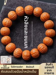 FUJINJIA | High-End Playable Gift Feather Monkey Head Bracelet Natural Walnut