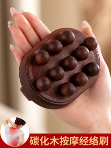 แปรงนวดจูกลันส์ วู้ด เมอริเดียน สำหรับนวดทั่วร่างกาย ใช้ได้กับหน้าท้อง ขา ไหล่ คอ หลัง เครื่องมือขูดผิว แปรงนวดเมอริเดียน