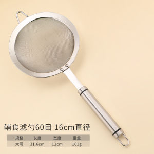 ตะแกรงกรองอาหารเสริมสำหรับเด็ก เครื่องมือกรองอาหารสำหรับเด็ก ตะแกรงกรองปลาละเอียดอ่อน ตะแกรงกรองเหลวสำหรับทำอาหารในครัวเรือน